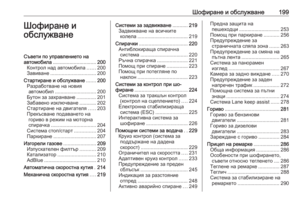 Page 201