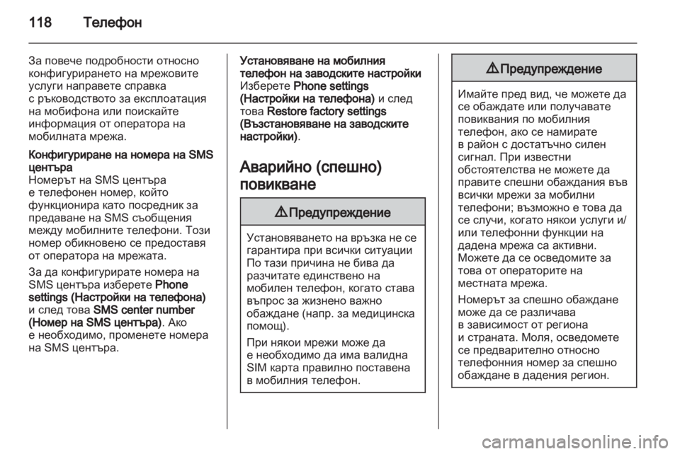 OPEL MERIVA 2011  Ръководство за Инфотейнмънт (in Bulgarian) 