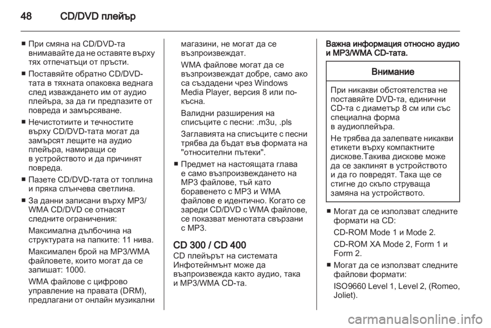 OPEL MERIVA 2011.5  Ръководство за Инфотейнмънт (in Bulgarian) 
