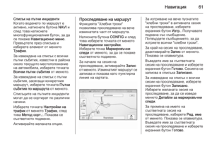 Page 61