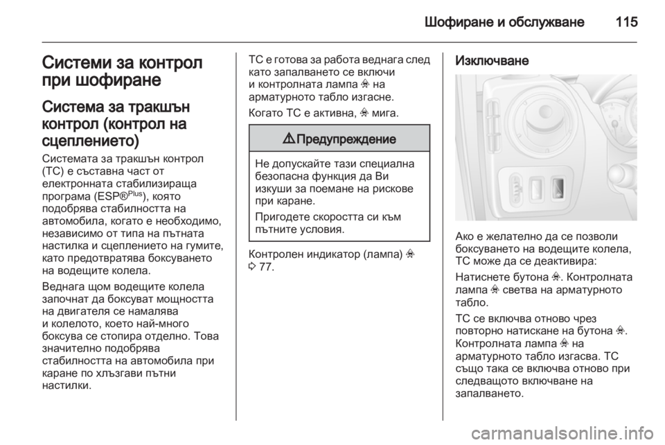 OPEL MOVANO_B 2011.5  Ръководство за експлоатация (in Bulgarian) 