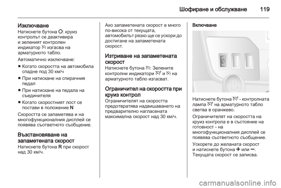OPEL MOVANO_B 2011.5  Ръководство за експлоатация (in Bulgarian) 