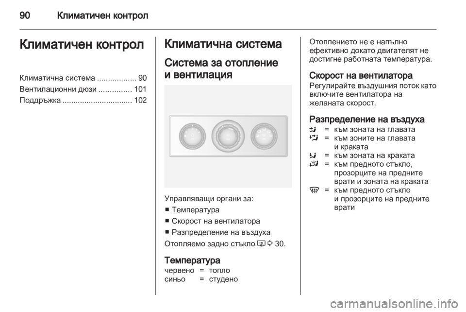 OPEL MOVANO_B 2011.5  Ръководство за експлоатация (in Bulgarian) 
