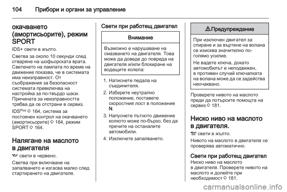 OPEL ZAFIRA 2011  Ръководство за експлоатация (in Bulgarian) 