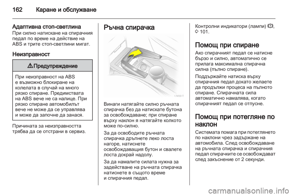 OPEL ZAFIRA 2011  Ръководство за експлоатация (in Bulgarian) 