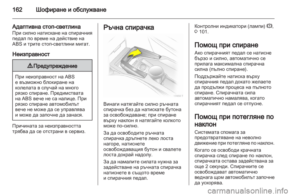 OPEL ZAFIRA 2011.5  Ръководство за експлоатация (in Bulgarian) 