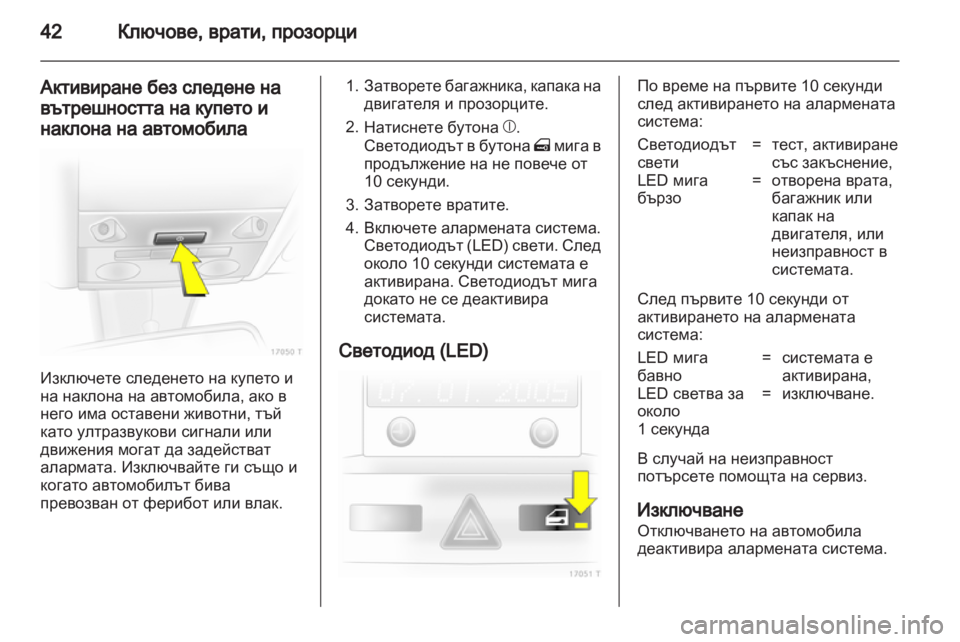 OPEL ZAFIRA 2013  Ръководство за експлоатация (in Bulgarian) 