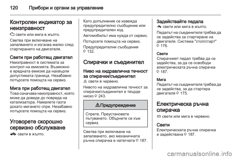 OPEL ZAFIRA TOURER 2012  Ръководство за експлоатация (in Bulgarian) 