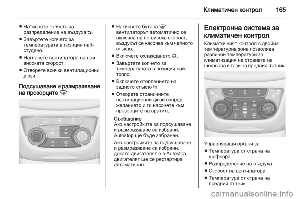 OPEL ZAFIRA TOURER 2012  Ръководство за експлоатация (in Bulgarian) 