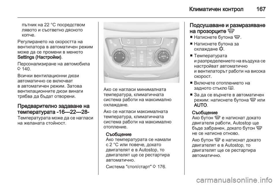 OPEL ZAFIRA TOURER 2012  Ръководство за експлоатация (in Bulgarian) 