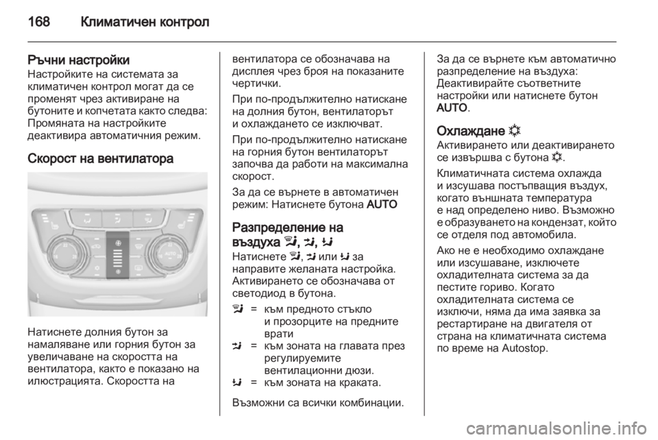 OPEL ZAFIRA TOURER 2012  Ръководство за експлоатация (in Bulgarian) 