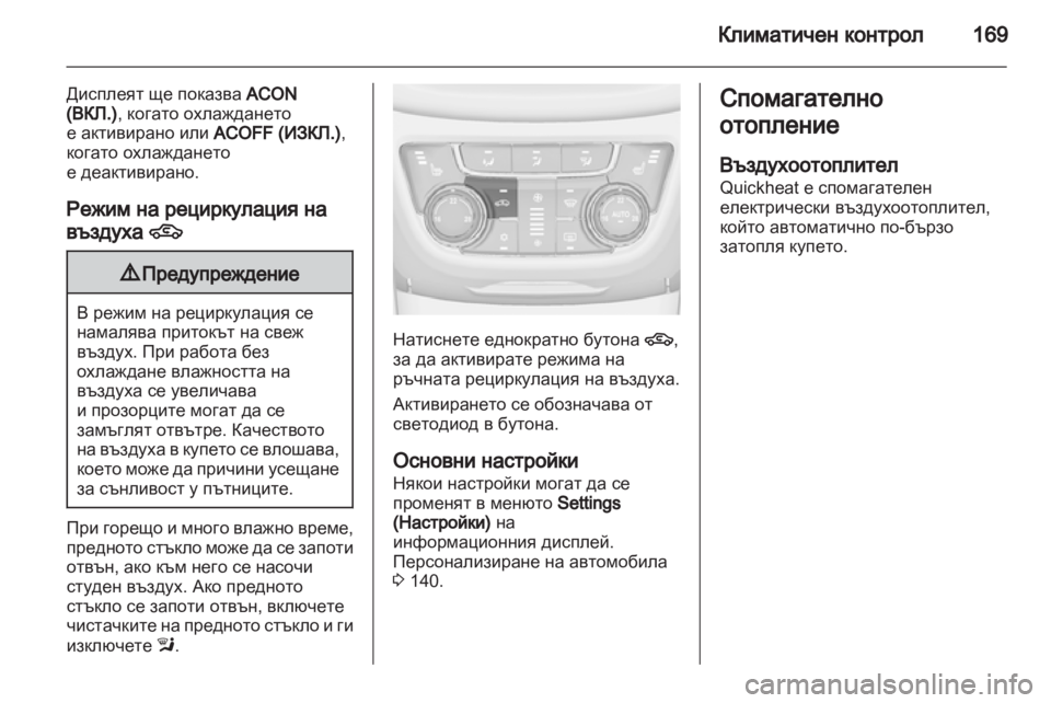 OPEL ZAFIRA TOURER 2012  Ръководство за експлоатация (in Bulgarian) 