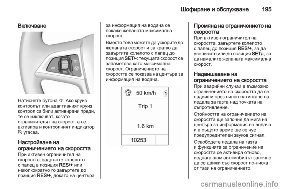 OPEL ZAFIRA TOURER 2012  Ръководство за експлоатация (in Bulgarian) 