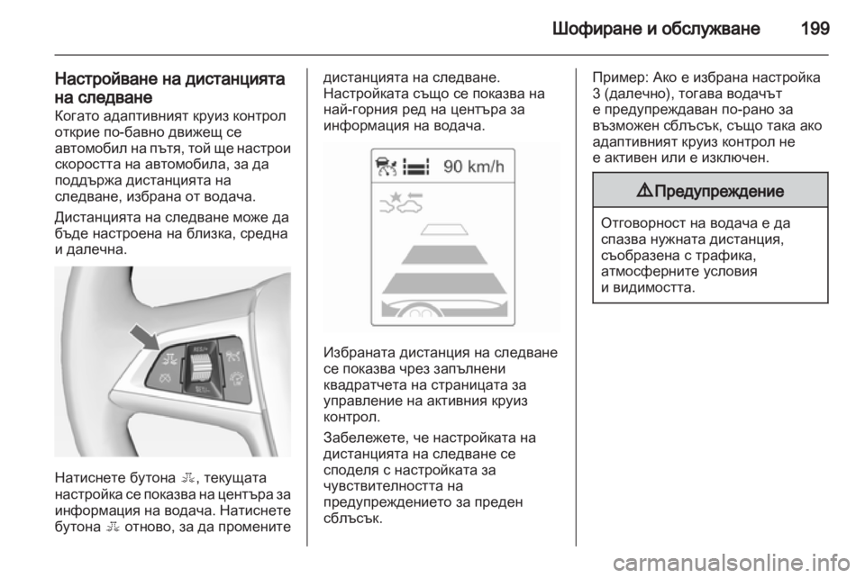 OPEL ZAFIRA TOURER 2012  Ръководство за експлоатация (in Bulgarian) 