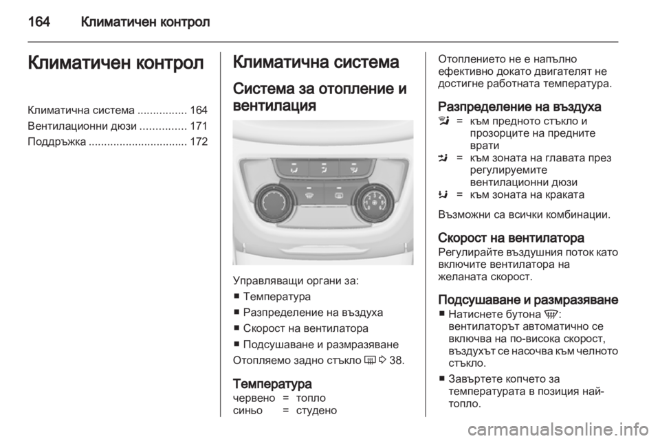 OPEL ZAFIRA TOURER 2012.5  Ръководство за експлоатация (in Bulgarian) 