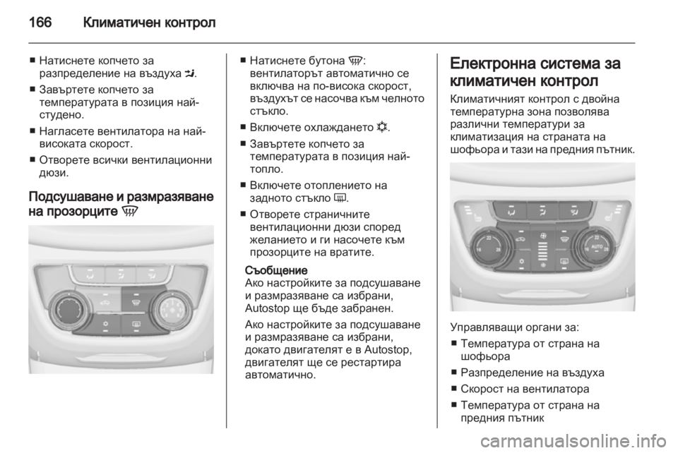 OPEL ZAFIRA TOURER 2012.5  Ръководство за експлоатация (in Bulgarian) 