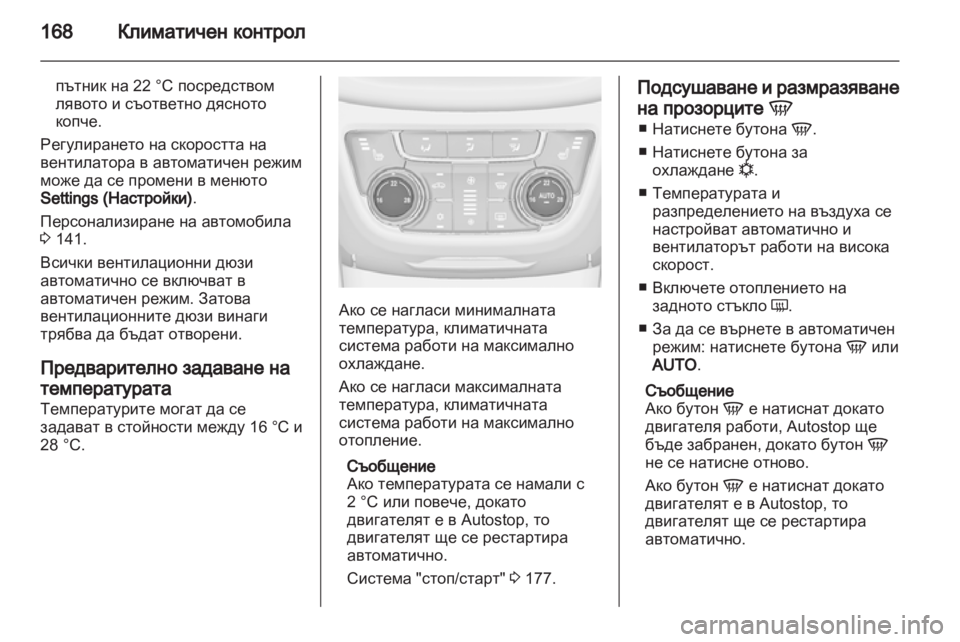 OPEL ZAFIRA TOURER 2012.5  Ръководство за експлоатация (in Bulgarian) 