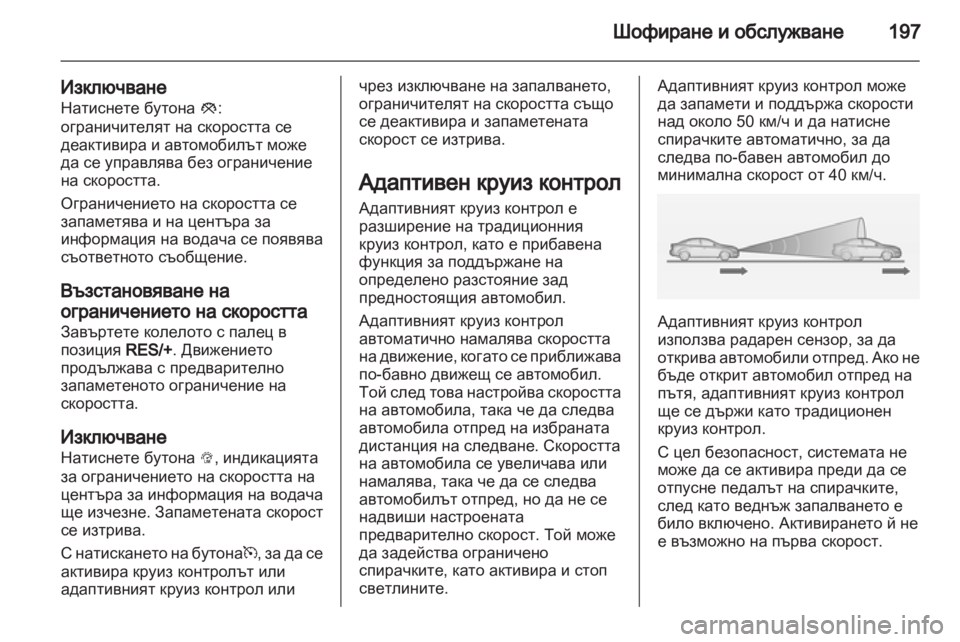 OPEL ZAFIRA TOURER 2012.5  Ръководство за експлоатация (in Bulgarian) 