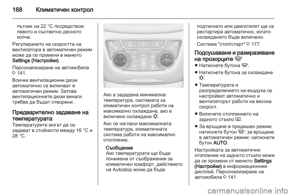 OPEL ZAFIRA TOURER 2013  Ръководство за експлоатация (in Bulgarian) 