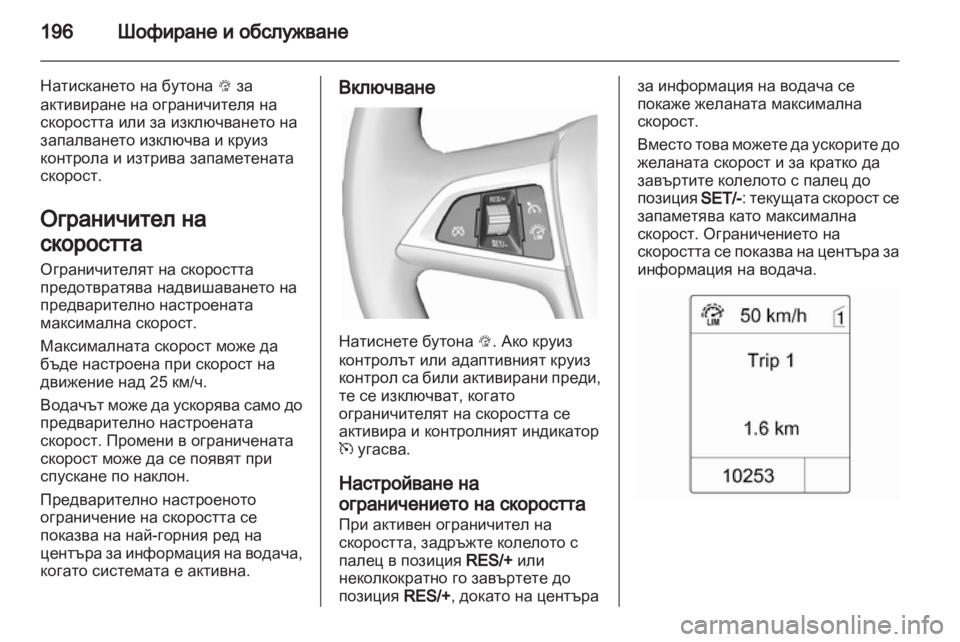 OPEL ZAFIRA TOURER 2013  Ръководство за експлоатация (in Bulgarian) 