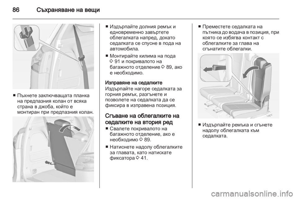 OPEL ZAFIRA TOURER 2013  Ръководство за експлоатация (in Bulgarian) 