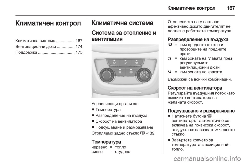 OPEL ZAFIRA TOURER 2013.5  Ръководство за експлоатация   (in Bulgarian) 