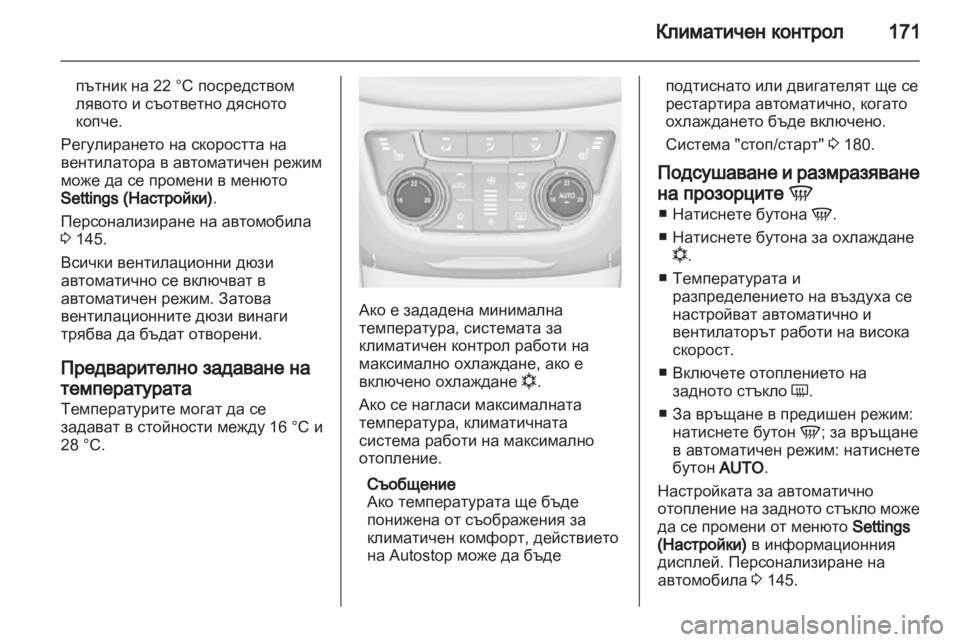 OPEL ZAFIRA TOURER 2013.5  Ръководство за експлоатация   (in Bulgarian) 