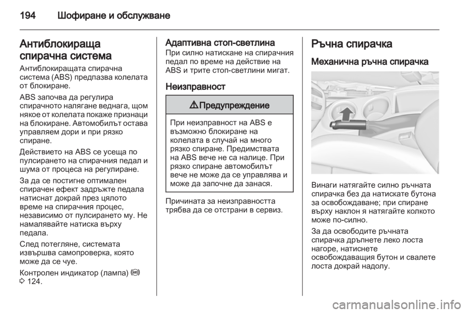 OPEL ZAFIRA TOURER 2013.5  Ръководство за експлоатация   (in Bulgarian) 
