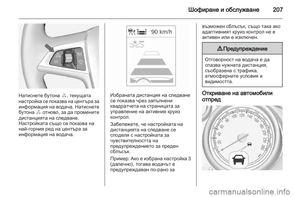 OPEL ZAFIRA TOURER 2013.5  Ръководство за експлоатация   (in Bulgarian) 