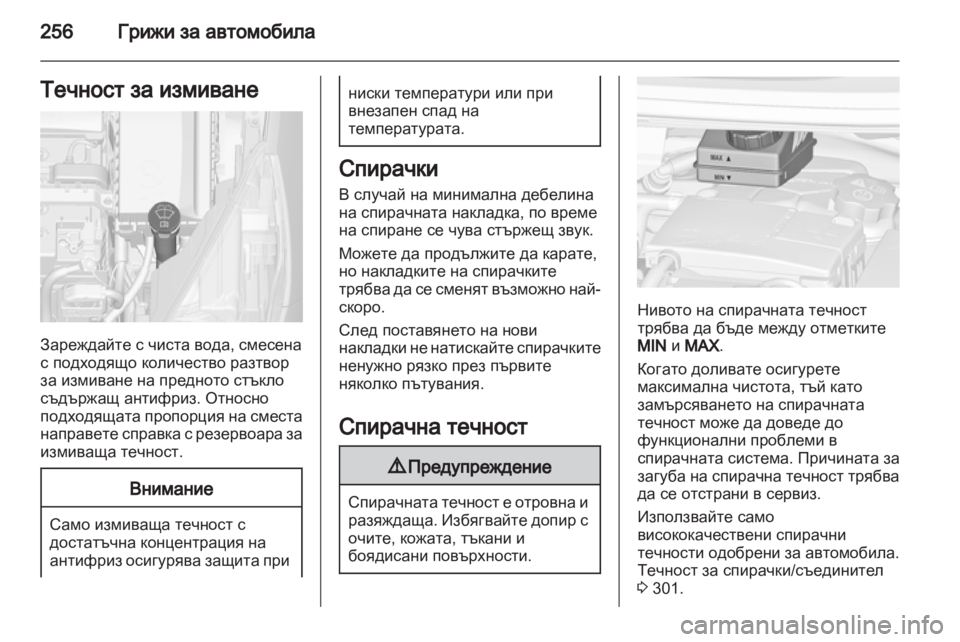 OPEL ZAFIRA TOURER 2013.5  Ръководство за експлоатация   (in Bulgarian) 
