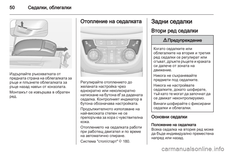 OPEL ZAFIRA TOURER 2013.5  Ръководство за експлоатация   (in Bulgarian) 