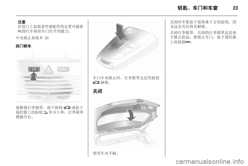 OPEL ASTRA H 2012  车主手册 (in Chinese) 