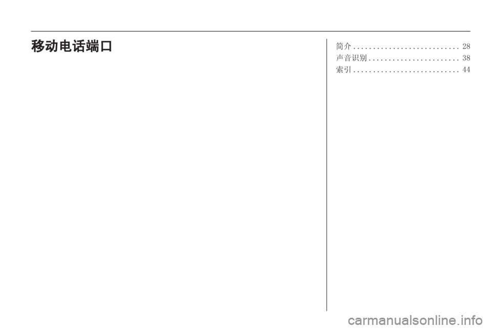 OPEL ASTRA H 2013  信息娱乐系统 (in Chinese) 