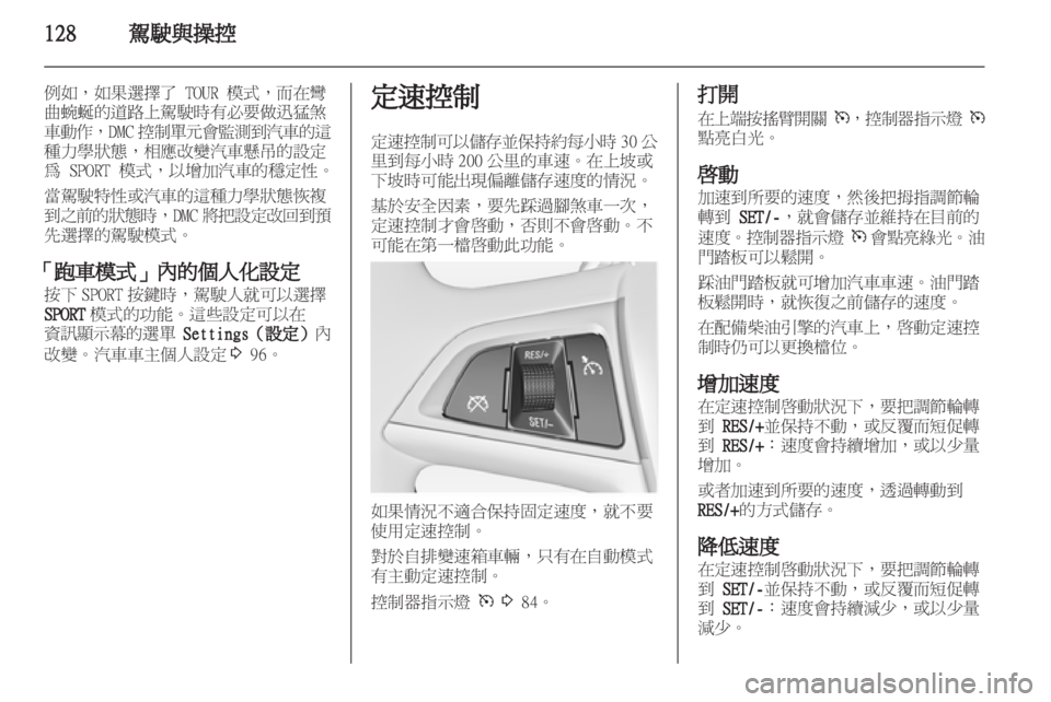 OPEL ASTRA J 2011  車主手冊 (in Taiwanese) 