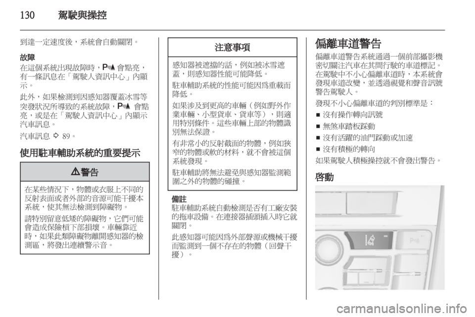OPEL ASTRA J 2011  车主手册 (in Chinese) 