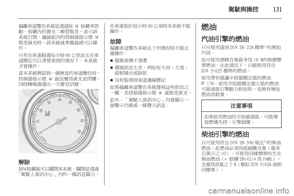 OPEL ASTRA J 2011  车主手册 (in Chinese) 