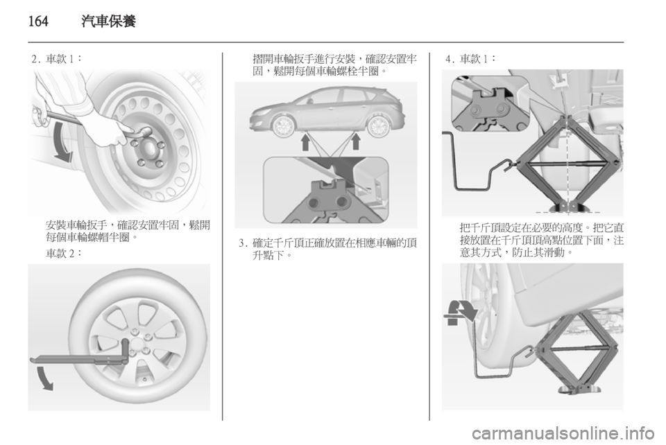 OPEL ASTRA J 2011  车主手册 (in Chinese) 