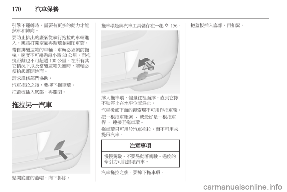 OPEL ASTRA J 2011  车主手册 (in Chinese) 