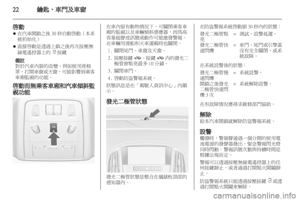 OPEL ASTRA J 2011  车主手册 (in Chinese) 