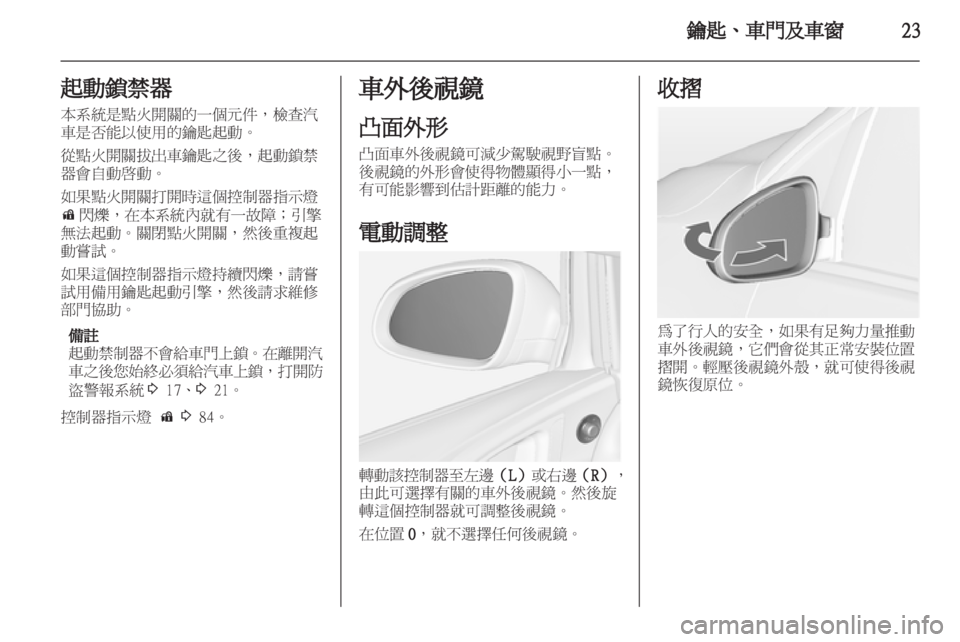 OPEL ASTRA J 2011  车主手册 (in Chinese) 