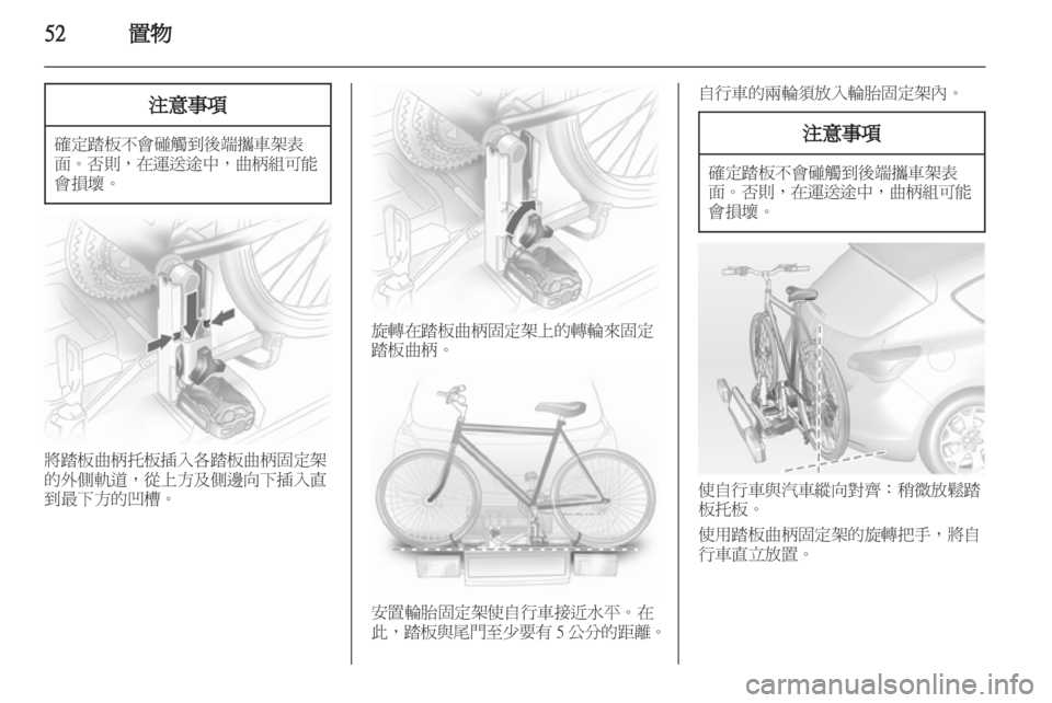 OPEL ASTRA J 2011  车主手册 (in Chinese) 