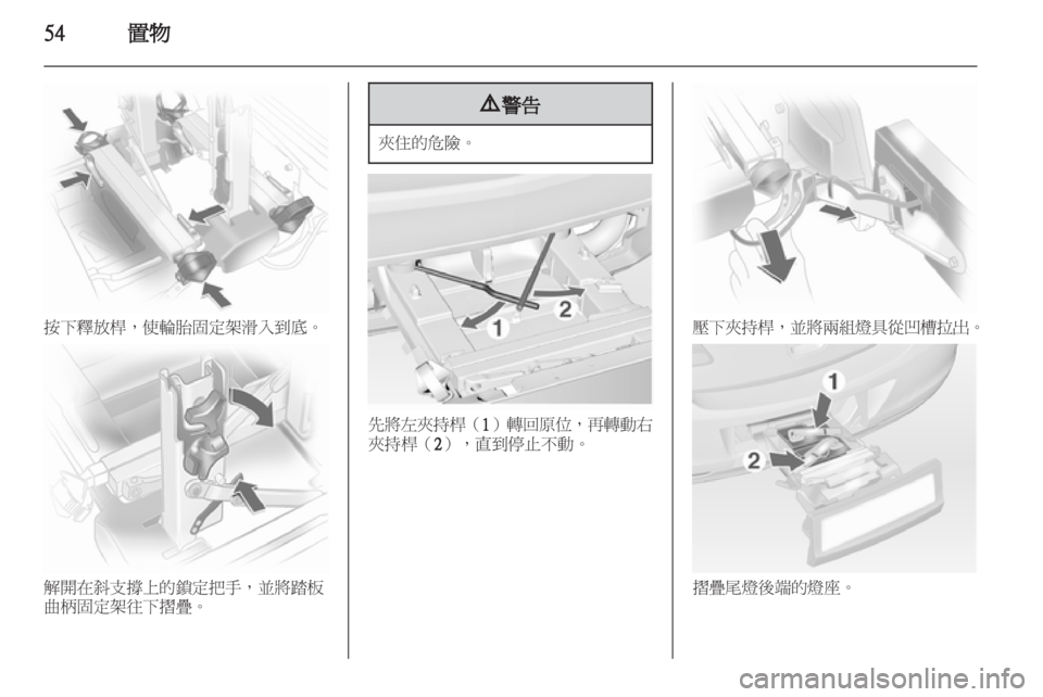 OPEL ASTRA J 2011  车主手册 (in Chinese) 