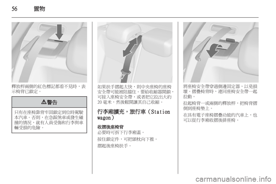 OPEL ASTRA J 2011  车主手册 (in Chinese) 