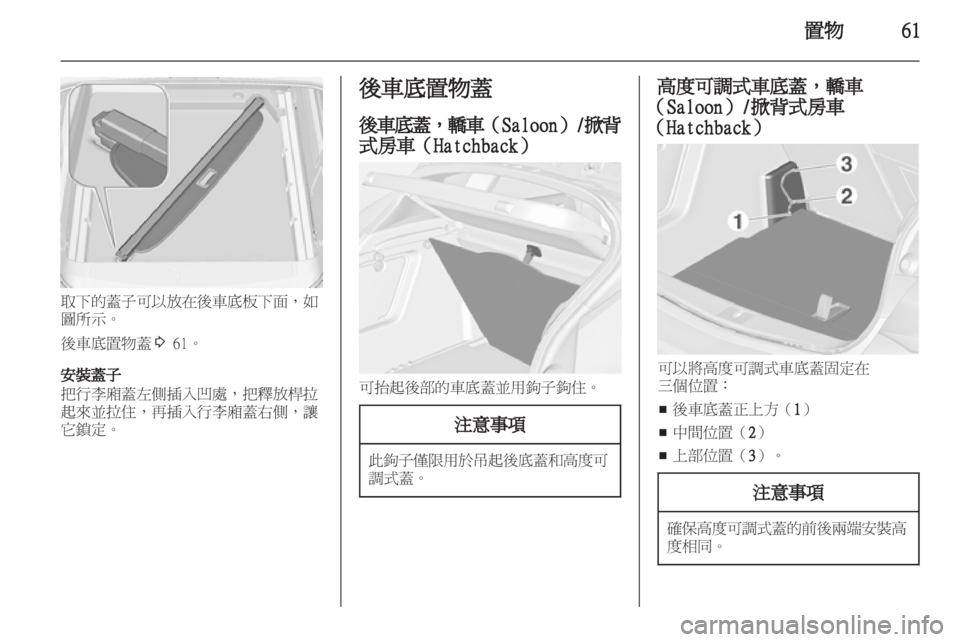 OPEL ASTRA J 2011  车主手册 (in Chinese) 