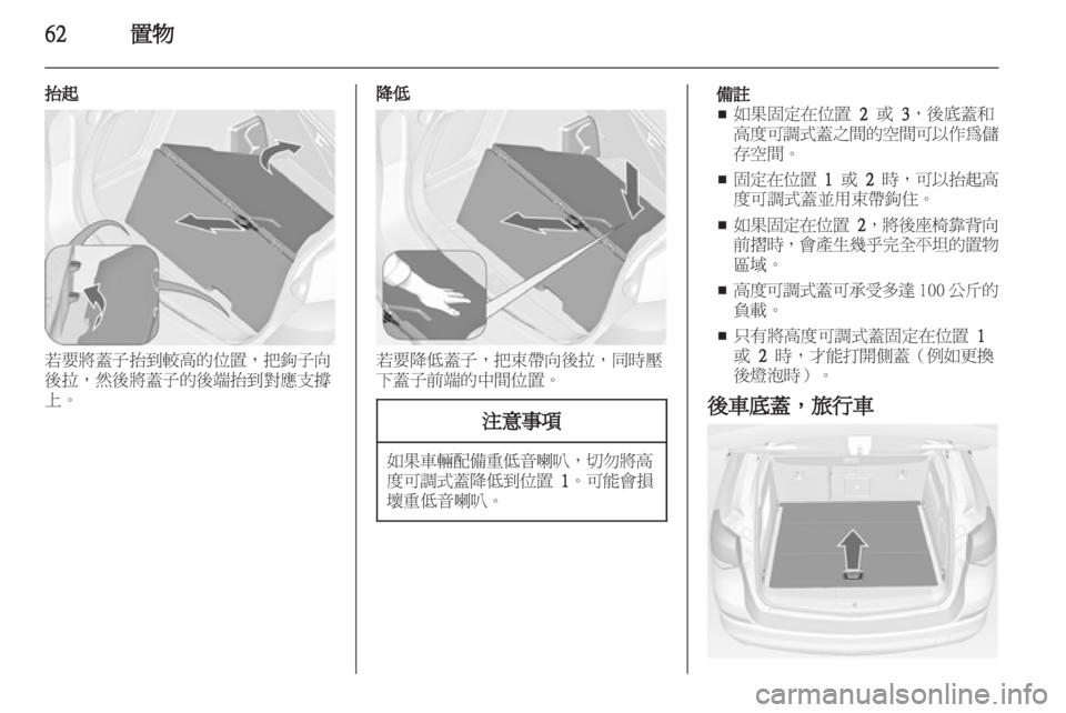 OPEL ASTRA J 2011  车主手册 (in Chinese) 