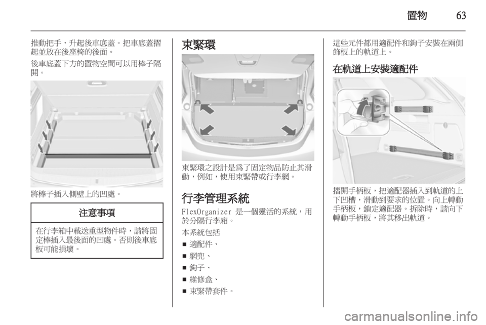 OPEL ASTRA J 2011  车主手册 (in Chinese) 