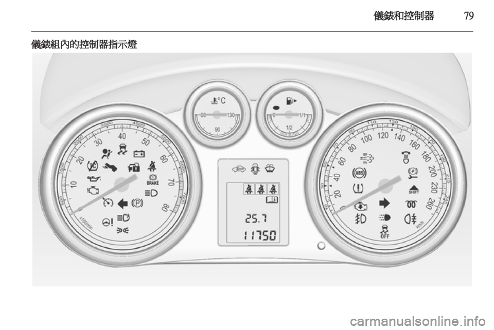OPEL ASTRA J 2011  车主手册 (in Chinese) 