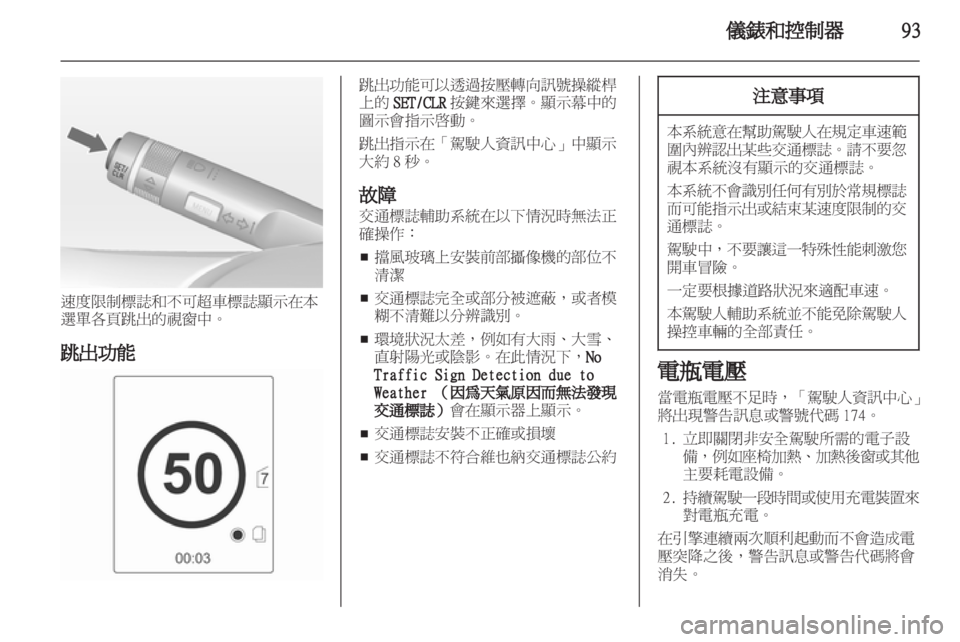 OPEL ASTRA J 2011  车主手册 (in Chinese) 