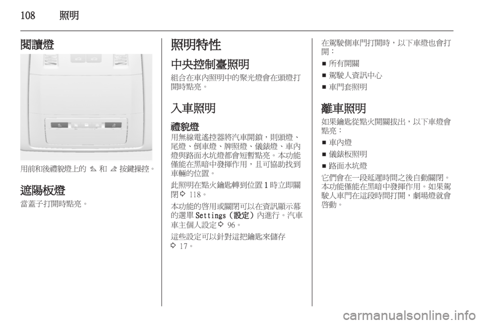 OPEL ASTRA J 2011.5  车主手册 (in Chinese) 
