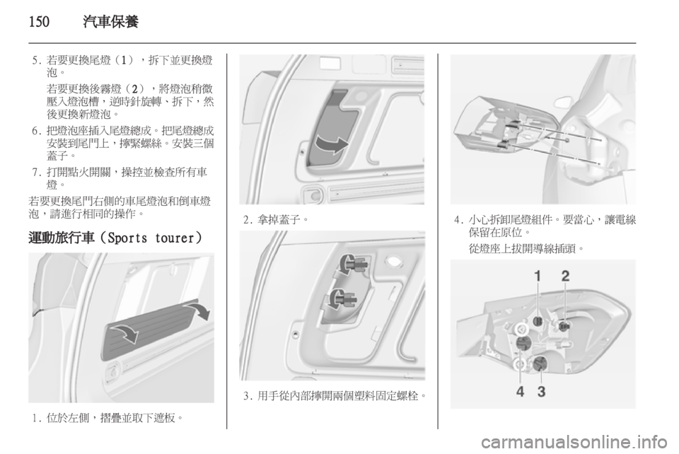 OPEL ASTRA J 2011.5  车主手册 (in Chinese) 